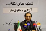 چهاردهمین نشست «شنبه‌های انقلاب»
