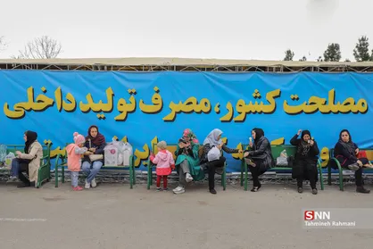 نمایشگاه فروش بهاره