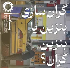 شماره چهلم نشریه «بسامد» منتشر شد