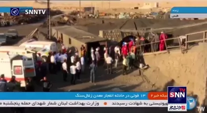 جان&zwnj;باختگان معدن معدنجوی به ۱۳ نفر رسید