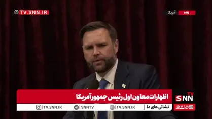 اظهارات جی&zwnj;دی ونس: از مخالفان مذاکره با ایران می&zwnj;خواهم راهکار جایگزین ارائه کنند / دیپلماسی یکی از ابزارهای حل مسئله است
