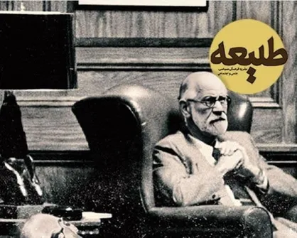 دنیای میکروسلبریتی&zwnj;ها / شماره هشتم فصلنامه &laquo;طلیعه&raquo; منتشر شد