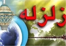 نصب ۴۶ «شتاب‌نگار» در اطراف تهران برای اعلام زلزله ۲۰ ثانیه قبل از وقوع!