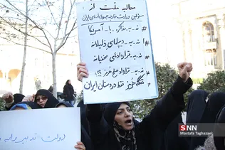 تجمع اعتراضی مقابل وزارت امور خارجه