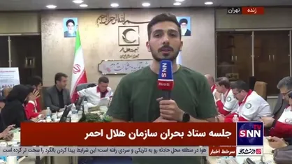 تیم های اعزامی حداکثر تا نیم ساعت آینده به محل مختصات احتمالی سانحه بالگرد رئیس جمهور می&zwnj;رسند