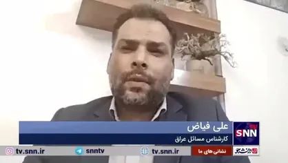 فیاض: سفر بافل طالبانی به تهران بسیار عادی است/ مساله کرکوک کاملا داخلی است ربطی به ترکیه ندارد