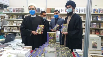 رونمایی از کتاب &laquo;دشمن شناسی&raquo; رهبر انقلاب در نمایشگاه کتاب بغداد