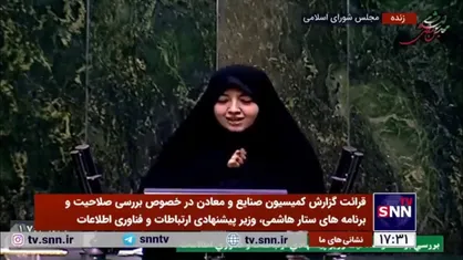 موافقت کمیسیون صنایع و معادن مجلس با پیشنهاد تصدی ستار هاشمی برای پست وزارت ارتباطات و فناوری اطلاعات
