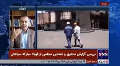 کارشناس حوزه صنعت: باید اولویت اول مجلس، تحقیق و تفحص از بانک&zwnj;ها باشد!