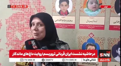 ۳۵ سال است با آثار جنایت منافقین زندگی می&zwnj;کنم / چطور می&zwnj;گویند با مردم عادی کاری نداشتیم؟ این یک دروغ است + فیلم