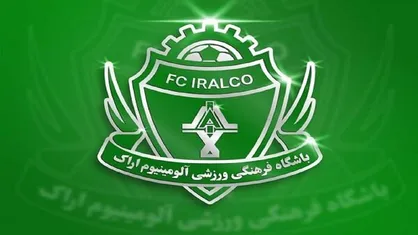 تیم جوان آلومینیوم اراک با ۱۱ جای خالی بزرگسالان آماده نقل&zwnj;وانتقالات زمستانی