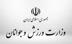 تشریفاتی به نام وزارت ورزش و جوانان/خواب خوش مسئولان وزارتخانه در سایه فوتبال