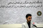 آیین رونمایی و نقد مجموعه شهر 