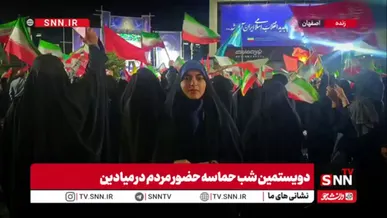 دویستمین شب ایستادگی در میدان شهید علیخانی اصفهان