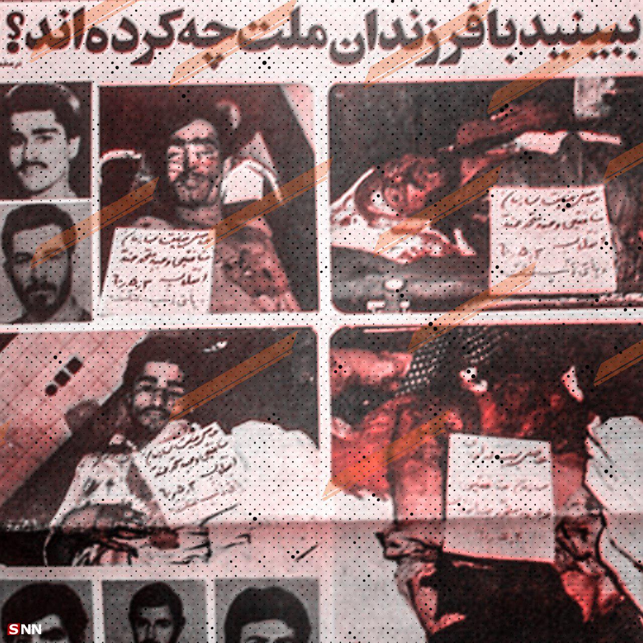 جنایات منافقین