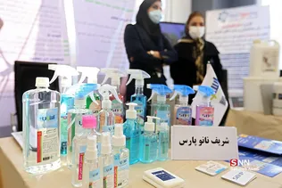 نمایشگاه دستاوردهای فناورانه ناحیه نوآوری شریف