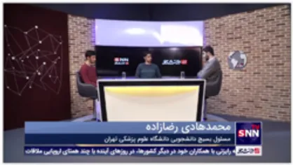 مسئول بسیج دانشجویی دانشگاه علوم پزشکی تهران: مشکل اصلی نظام سلامت ما تعارض منافع فردی و ساختاری است