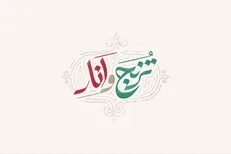 «ترنج و انار» ویژه برنامه یلدا شبکه آی فیلم شد/ برنامه‌ای با سه مجری