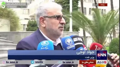 وزیر نفت: پتروپالایشگاهی ۲۱۰ هزار بشکه&zwnj;ای در مجتمع پالایشگاهی آبادان طی چند روز آینده افتتاح می&zwnj;شود