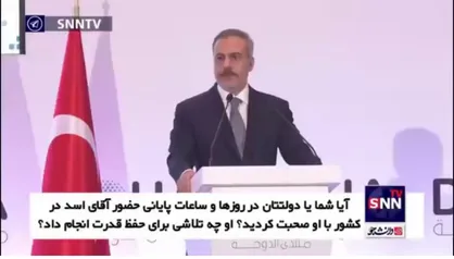 وزیر امور خارجه ترکیه: تلاش&zwnj;ها برای گفتگو با بشار اسد شکست خورد