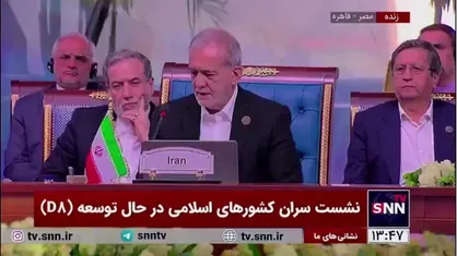 پزشکیان: حفظ دوستی و ایجاد پیوند&zwnj;های جدید از همکاری&zwnj;های چند جانبه میان کشور&zwnj;های اسلامی بیش از هر زمان دیگری احساس می&zwnj;شود