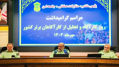 راه&zwnj;اندازی سامانه &laquo;بتا&raquo; برای استرداد اموال مسروقه
