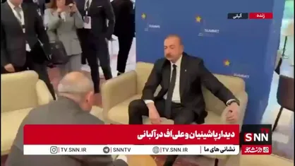 پاشینیان و علی&zwnj;اف در آلبانی دیدار کردند