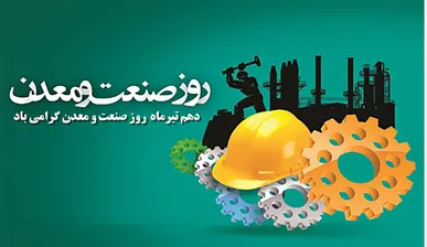 ادامه تولید در شرایط جنگی، جلوه‌ای از مقاومت و خودباوری صنعت ایران