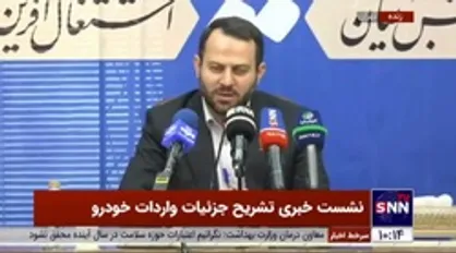تشریح علت بلوکه شدن ۵۰۰ میلیونی برای خرید خودرو وارداتی