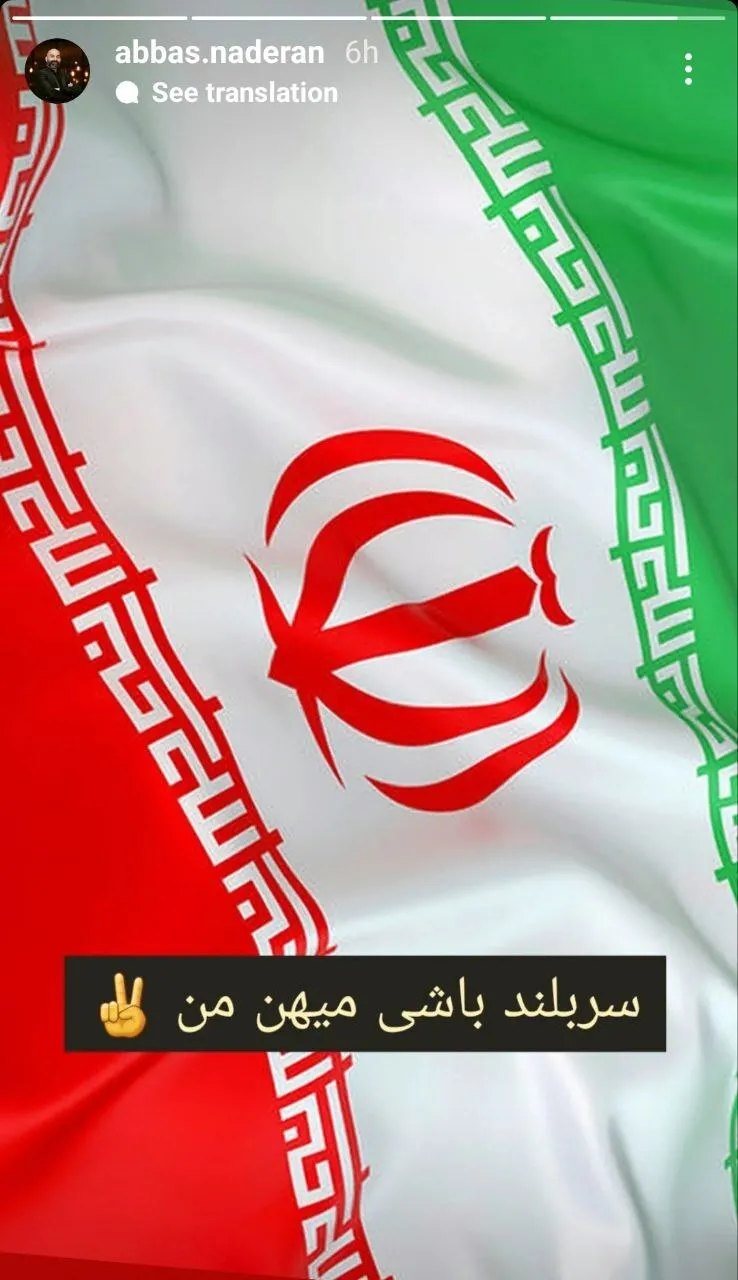 واکنش هنرمندان به عملیات وعده صادق