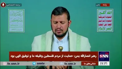 رهبر انصارالله یمن: رژیم صهیونیستی بخواهد خطوط قرمز را زیر پا بگذارد با او مقابله می&zwnj;کنیم
