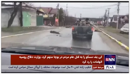 كي&zwnj;یف مسکو را به قتل&zwnj;عام مردم در بوچا متهم کرد، وزارت دفاع روسیه اتهامات را رد کرد