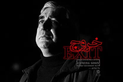 &laquo;خروج&raquo; حاتمی&zwnj;کیا مجوز گرفت