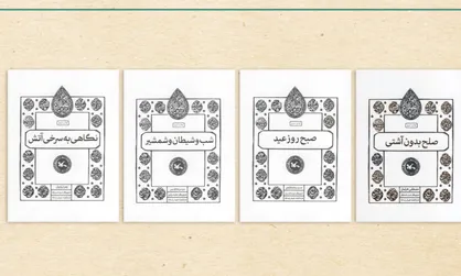 کانون پرورش فکری پویش کتابخوانی &laquo;اختران&raquo; را برگزار می&zwnj;کند