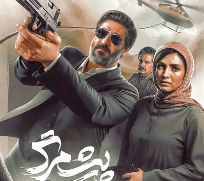 پوستر فیلم سینمایی &laquo;پیشمرگ&raquo; منتشر شد