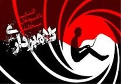 روش جدید کلاهبرداری یک بدهکار قدر بانکی