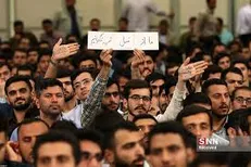 نماهنگ «نعمت بزرگ»؛ گوشه‌هایی از دیدار دانش آموزان ودانشجویان با رهبر انقلاب