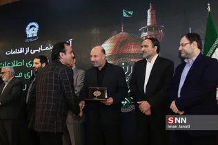 تجلیل از همکاران مرکز فناوری اطلاعات و فضای مجازی آستان قدس رضوی 