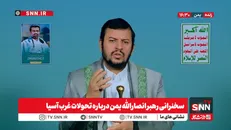 حوثی: دشمن اسرائیلی دائما آتش بس را در لبنان، غزه و سوریه نقض میکند/ بعضی از کشور‌های عربی در راستای اهداف اسرائیل کار می‌کنند + فیلم