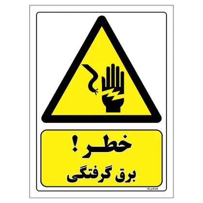 توصیه های ایمنی در حوزه برق ویژه ایام محرم