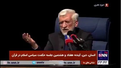 واکنش جلیلی به سخنان رهبری درباره غنی&zwnj;سازی ۲۰ درصدی/ به طرف مقابل گفتیم اگر ندهید خودمان می&zwnj;سازیم