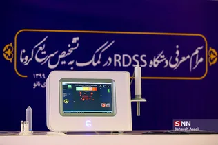رونمایی از دستگاه تشخیص سریع کرونا