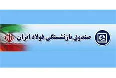 افزایش ۸۸ درصدی کمک هزینه نگهداری بازنشستگان از کارافتاده کلی