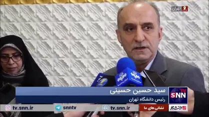 اقدامات لازم برای تامین امنیت دانشجویان دانشگاه تهران انجام شده است