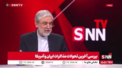 سخنگوی اسبق وزارت خارجه: آمریکای جنایتکار حتی پس از شهادت رهبر شهید نیز از الهام&zwnj;بخشی او هراس دارد/ به همین دلیل تلاش کرد افراد کمتری در مراسم تشییع ایشان حضور یابند