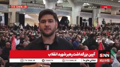 شبستان امام خمینی (ره)، میزبان آیین گرامیداشت امام شهید / حضور اقشار مختلف مردم و مسئولان در مراسم ادامه دارد + فیلم