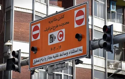 تغییر ساعت طرح ترافیک و کنترل آلودگی هوا از اول شهریور