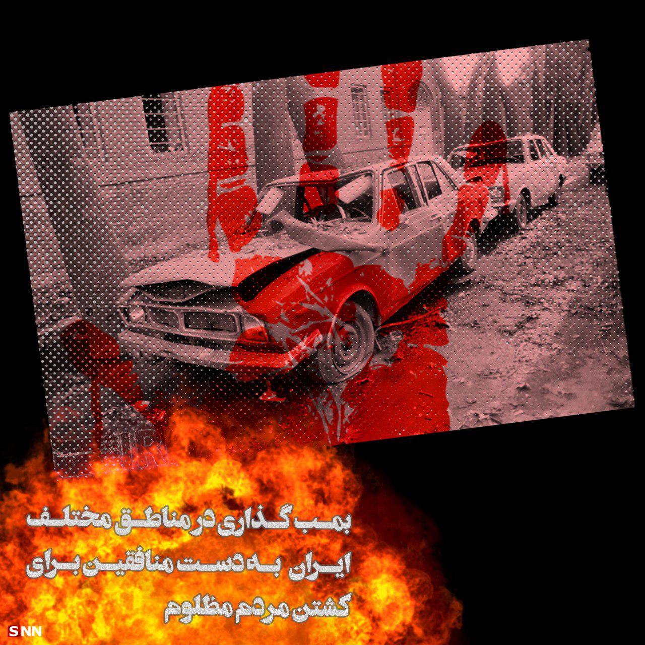 جنایات منافقین