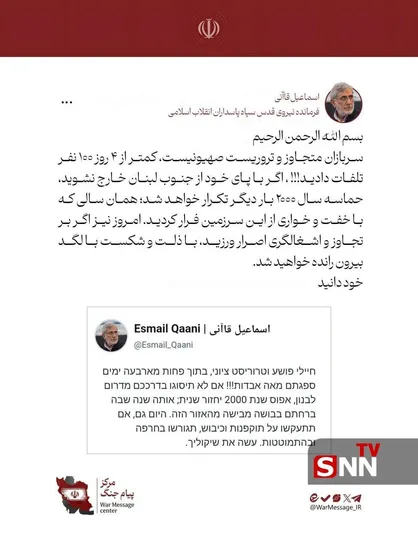پیام عبری سردار قاآنی خطاب به صهیونیست&zwnj;ها: با پای خود از جنوب لبنان خارج شوید!