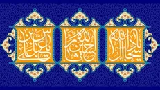 جشن خیابانی نیمه شعبان